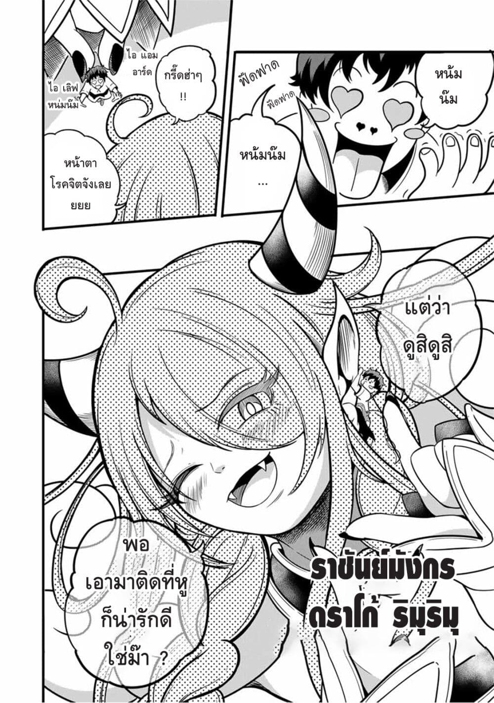 Ore, Party nukeru wa ga Kuchiguse no Skill Shukushou no D Rank Boukensha, Seijo to Kekkon Shite Yuusha Party ni Kanyuusuru Hame ni Naru page 3