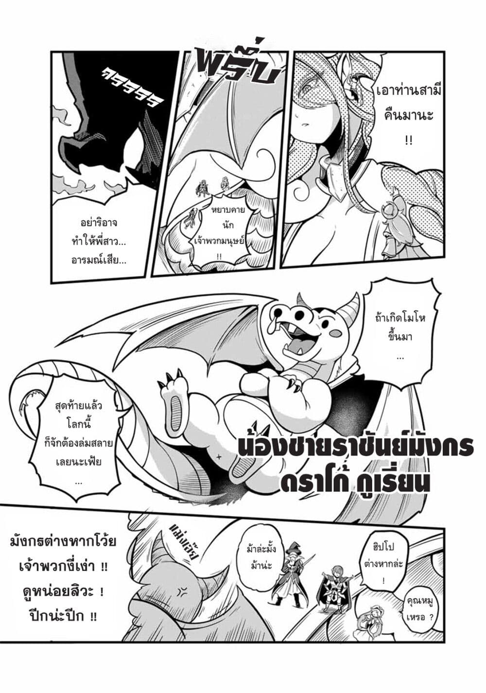 Ore, Party nukeru wa ga Kuchiguse no Skill Shukushou no D Rank Boukensha, Seijo to Kekkon Shite Yuusha Party ni Kanyuusuru Hame ni Naru page 4