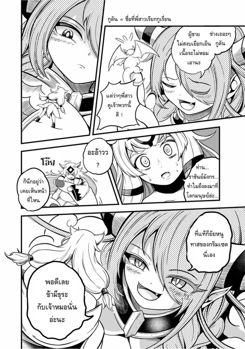 Ore, Party nukeru wa ga Kuchiguse no Skill Shukushou no D Rank Boukensha, Seijo to Kekkon Shite Yuusha Party ni Kanyuusuru Hame ni Naru page 5