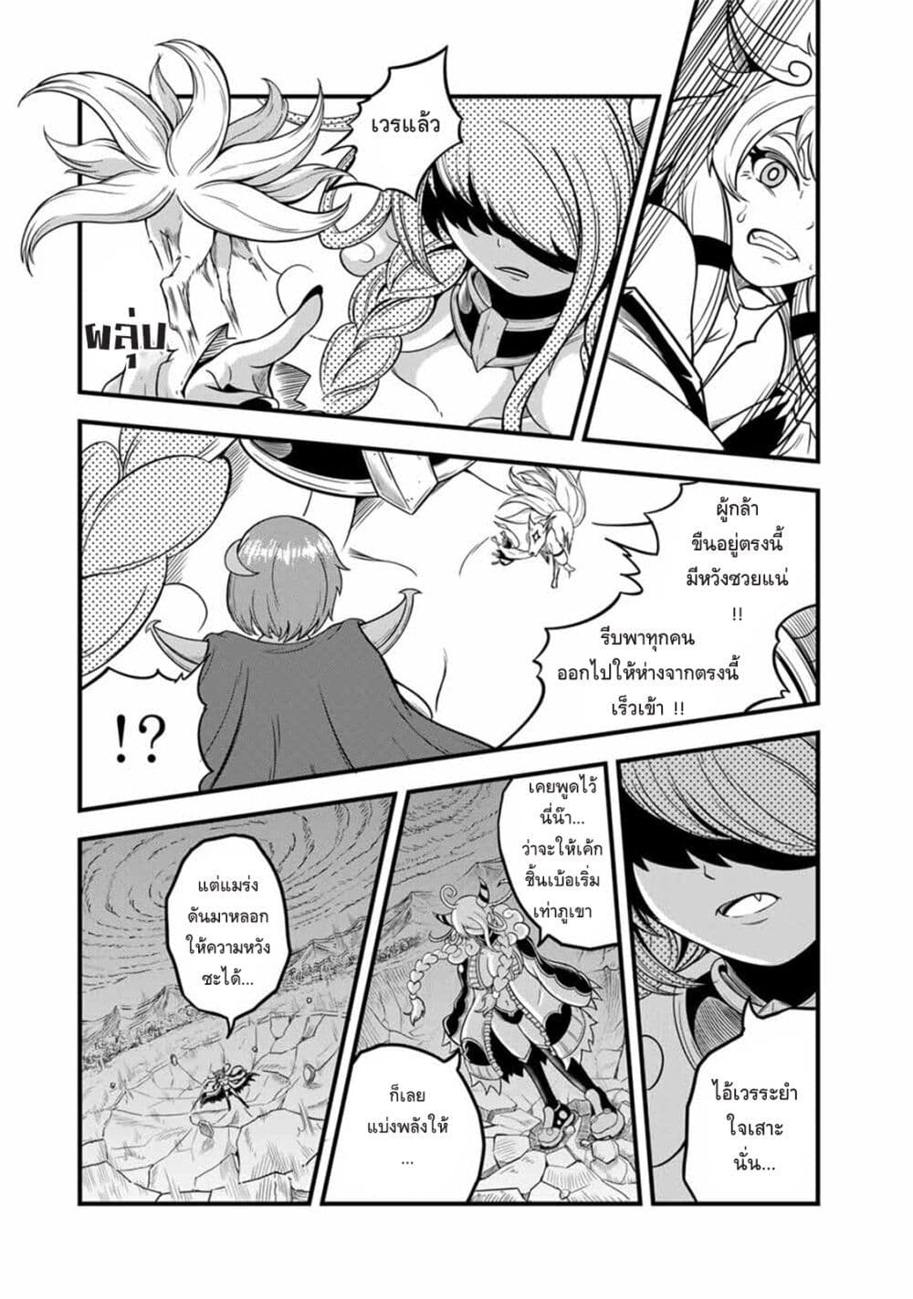 Ore, Party nukeru wa ga Kuchiguse no Skill Shukushou no D Rank Boukensha, Seijo to Kekkon Shite Yuusha Party ni Kanyuusuru Hame ni Naru page 7