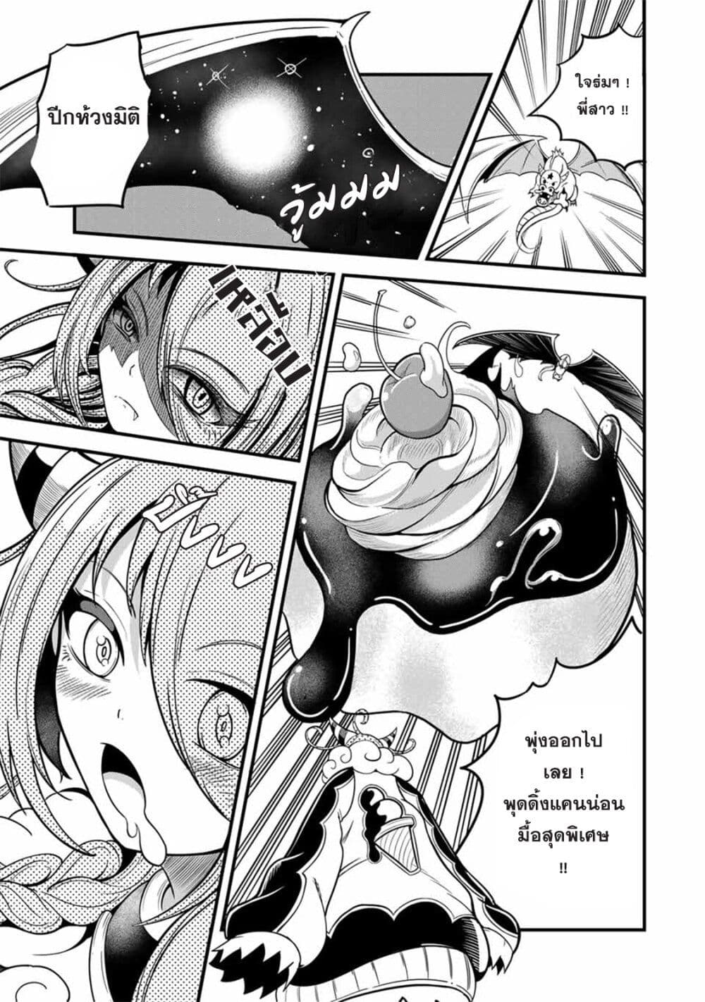 Ore, Party nukeru wa ga Kuchiguse no Skill Shukushou no D Rank Boukensha, Seijo to Kekkon Shite Yuusha Party ni Kanyuusuru Hame ni Naru page 8