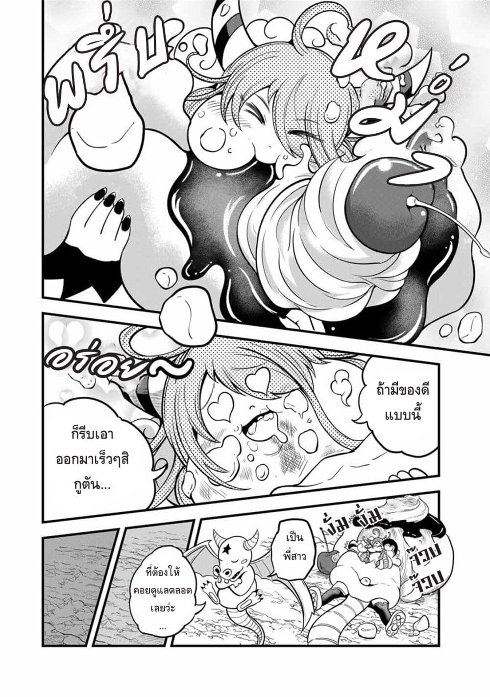 Ore, Party nukeru wa ga Kuchiguse no Skill Shukushou no D Rank Boukensha, Seijo to Kekkon Shite Yuusha Party ni Kanyuusuru Hame ni Naru page 9