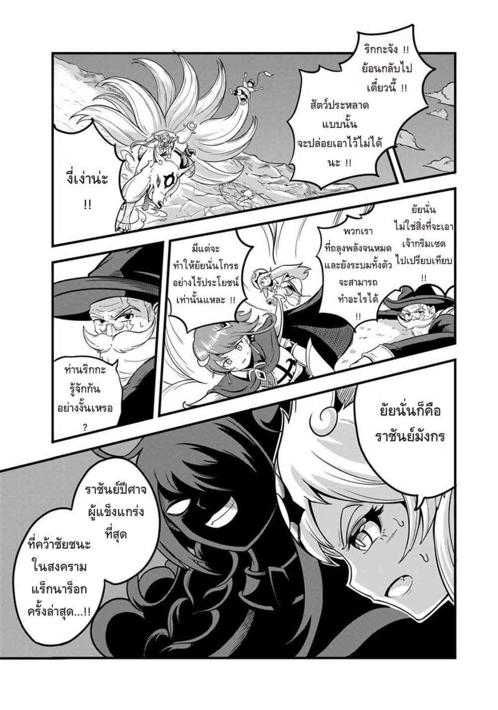 Ore, Party nukeru wa ga Kuchiguse no Skill Shukushou no D Rank Boukensha, Seijo to Kekkon Shite Yuusha Party ni Kanyuusuru Hame ni Naru page 10