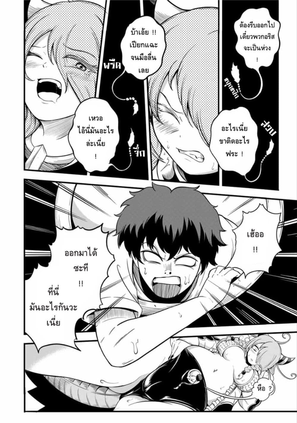 Ore, Party nukeru wa ga Kuchiguse no Skill Shukushou no D Rank Boukensha, Seijo to Kekkon Shite Yuusha Party ni Kanyuusuru Hame ni Naru page 2