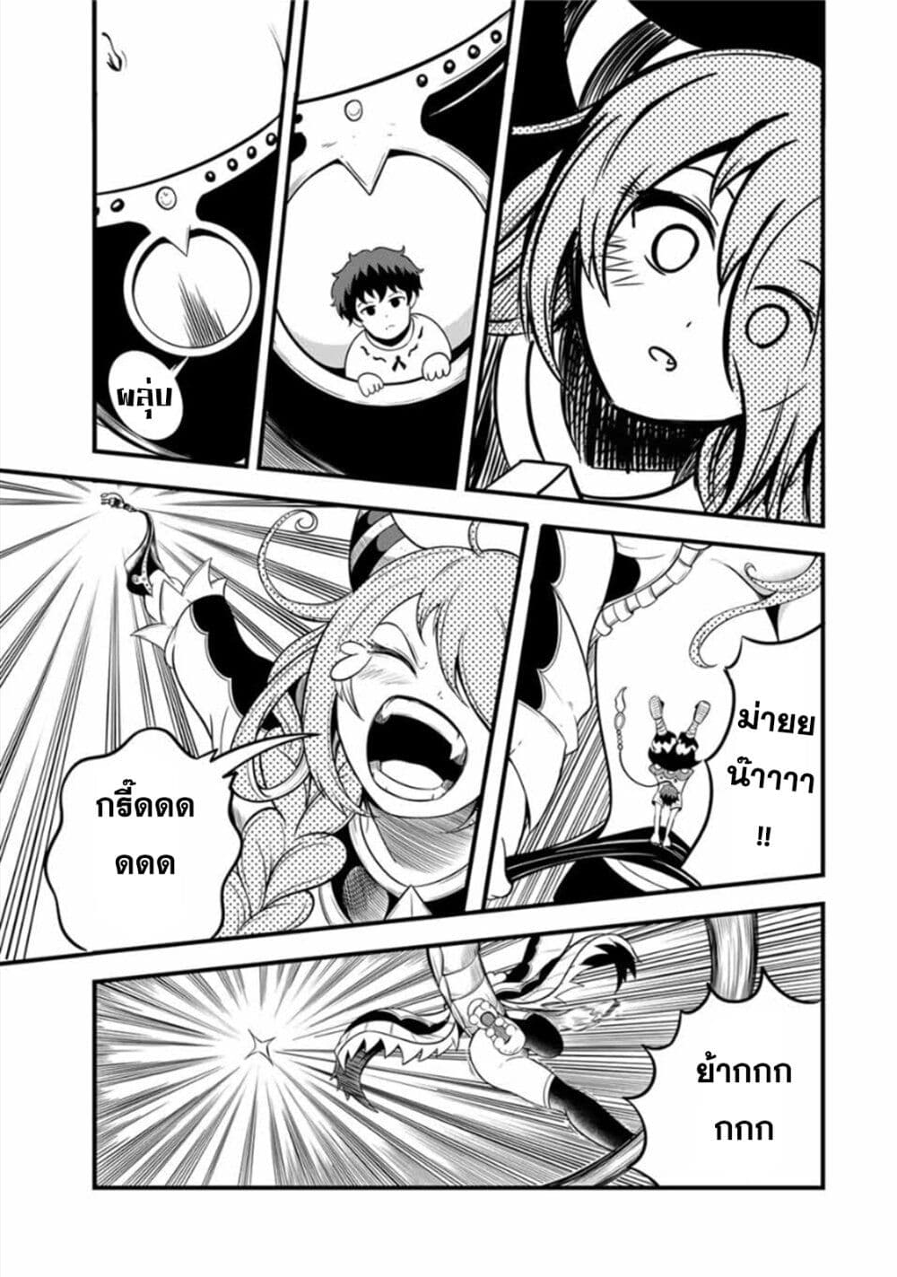 Ore, Party nukeru wa ga Kuchiguse no Skill Shukushou no D Rank Boukensha, Seijo to Kekkon Shite Yuusha Party ni Kanyuusuru Hame ni Naru page 3