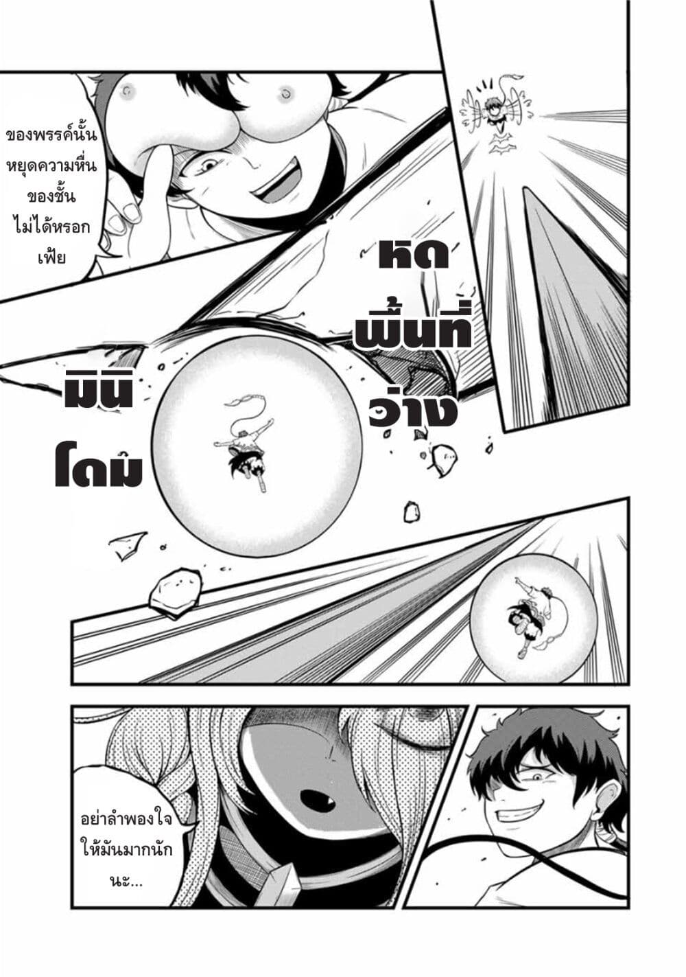 Ore, Party nukeru wa ga Kuchiguse no Skill Shukushou no D Rank Boukensha, Seijo to Kekkon Shite Yuusha Party ni Kanyuusuru Hame ni Naru page 5
