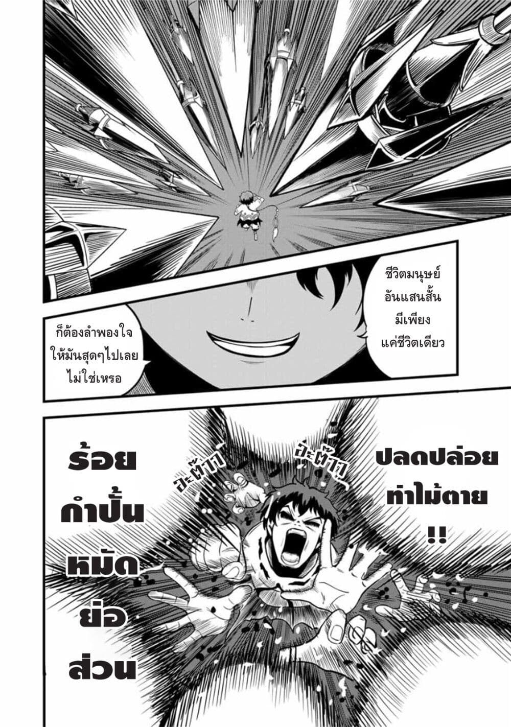 Ore, Party nukeru wa ga Kuchiguse no Skill Shukushou no D Rank Boukensha, Seijo to Kekkon Shite Yuusha Party ni Kanyuusuru Hame ni Naru page 6