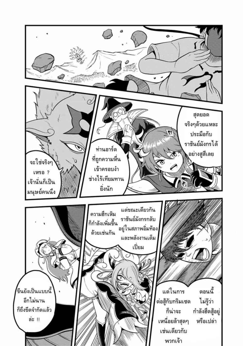 Ore, Party nukeru wa ga Kuchiguse no Skill Shukushou no D Rank Boukensha, Seijo to Kekkon Shite Yuusha Party ni Kanyuusuru Hame ni Naru page 7