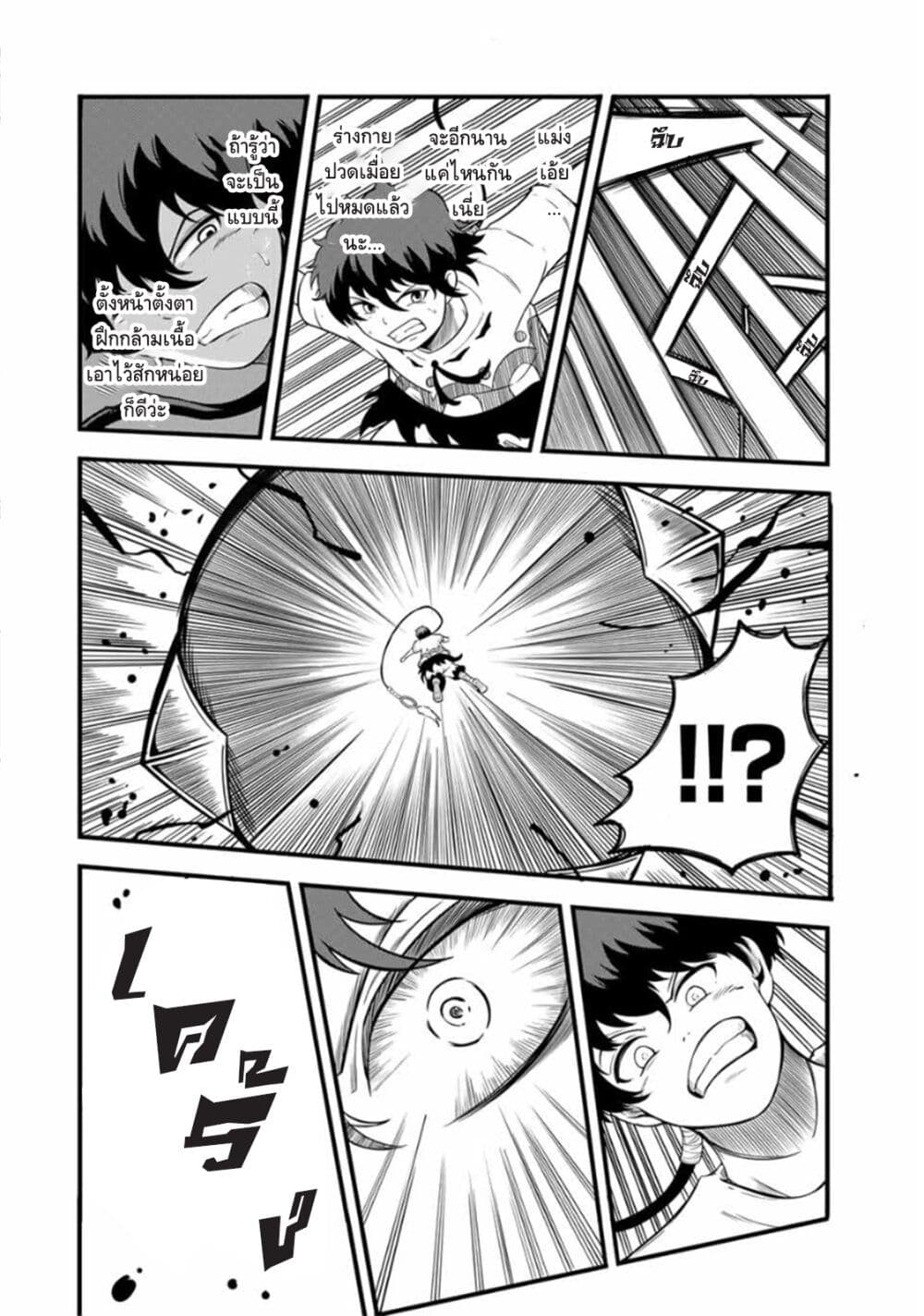 Ore, Party nukeru wa ga Kuchiguse no Skill Shukushou no D Rank Boukensha, Seijo to Kekkon Shite Yuusha Party ni Kanyuusuru Hame ni Naru page 8