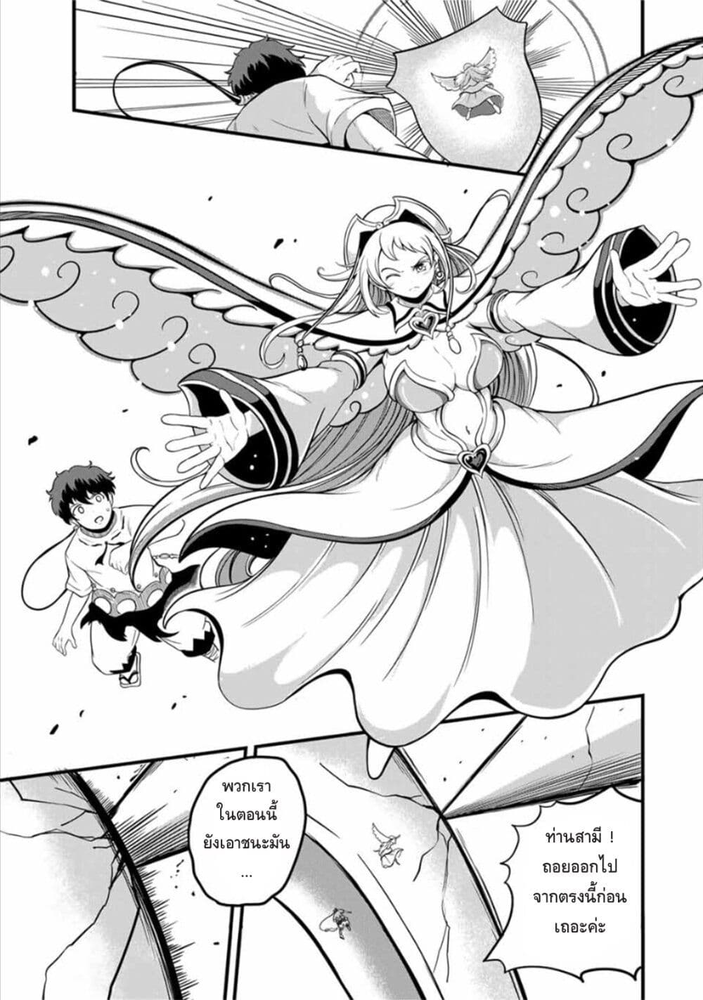 Ore, Party nukeru wa ga Kuchiguse no Skill Shukushou no D Rank Boukensha, Seijo to Kekkon Shite Yuusha Party ni Kanyuusuru Hame ni Naru page 9