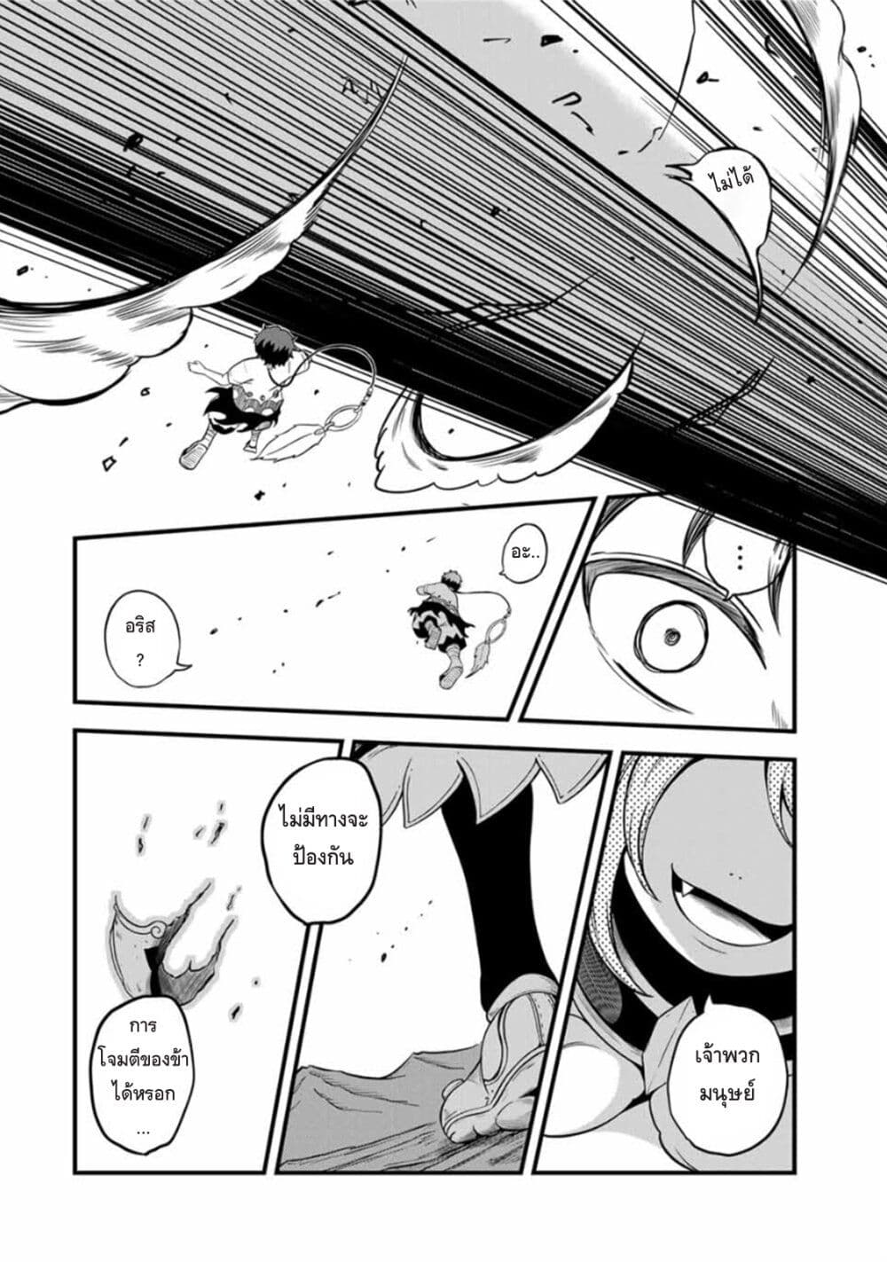 Ore, Party nukeru wa ga Kuchiguse no Skill Shukushou no D Rank Boukensha, Seijo to Kekkon Shite Yuusha Party ni Kanyuusuru Hame ni Naru page 10