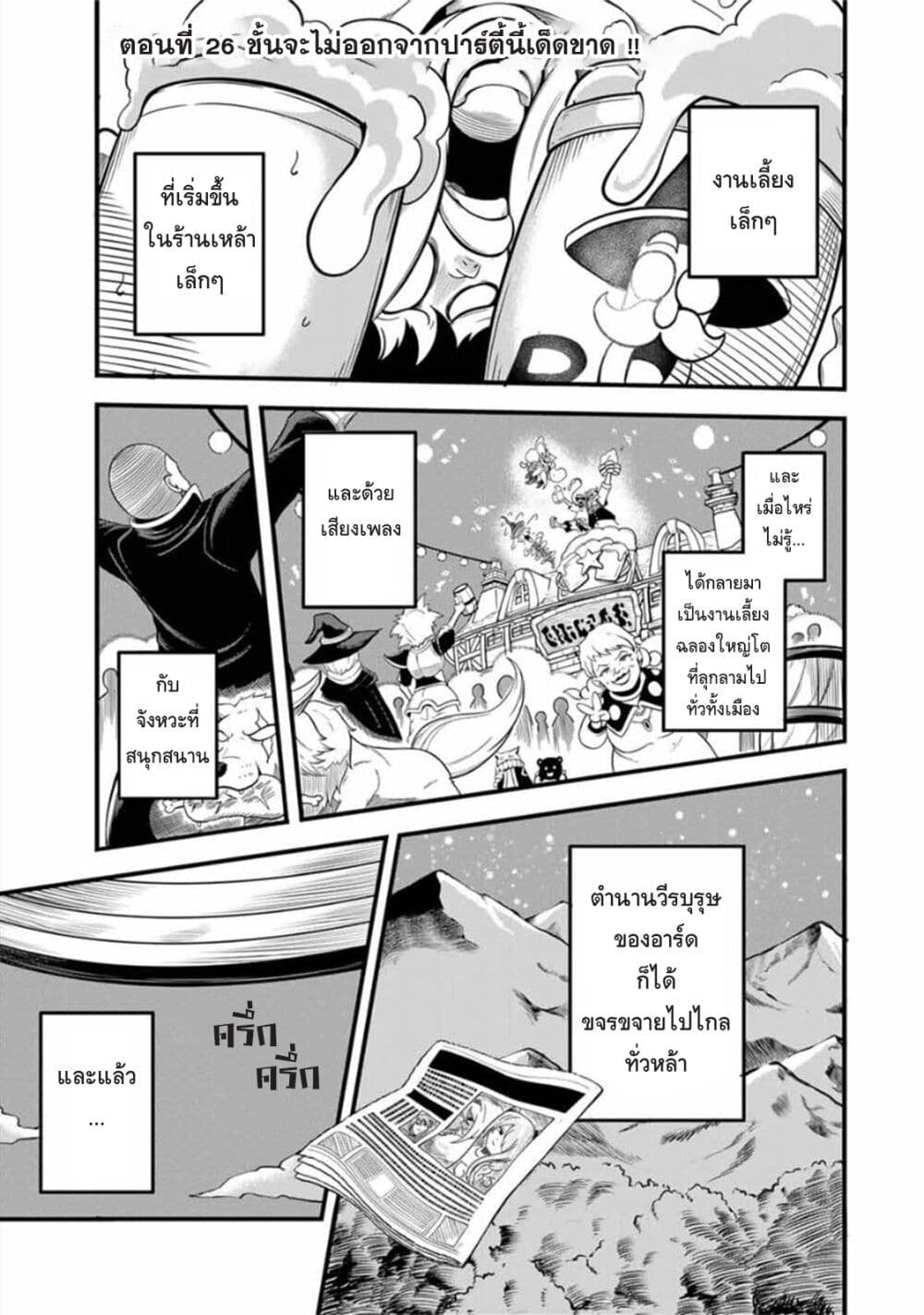 Ore, Party nukeru wa ga Kuchiguse no Skill Shukushou no D Rank Boukensha, Seijo to Kekkon Shite Yuusha Party ni Kanyuusuru Hame ni Naru page 1