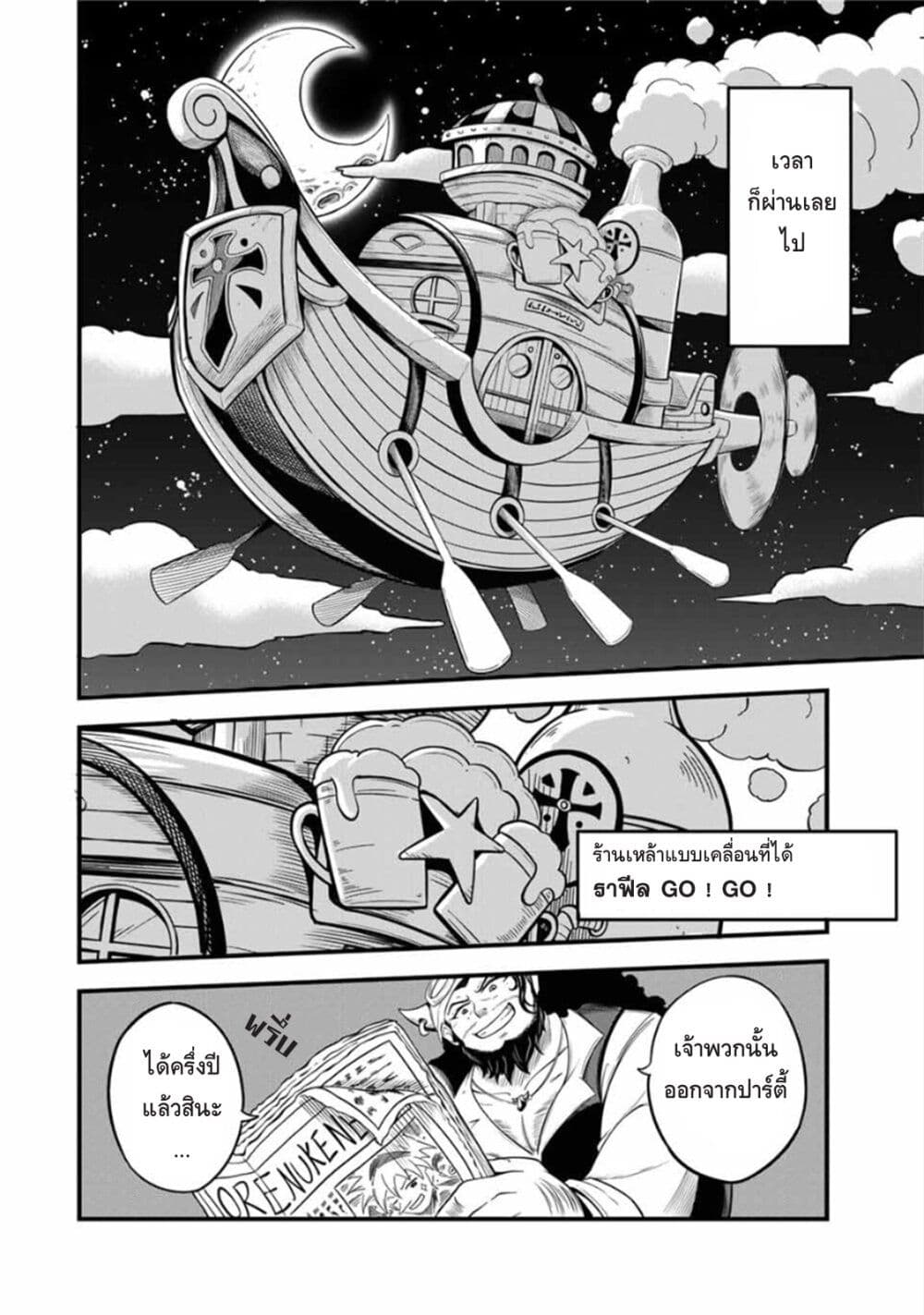 Ore, Party nukeru wa ga Kuchiguse no Skill Shukushou no D Rank Boukensha, Seijo to Kekkon Shite Yuusha Party ni Kanyuusuru Hame ni Naru page 2