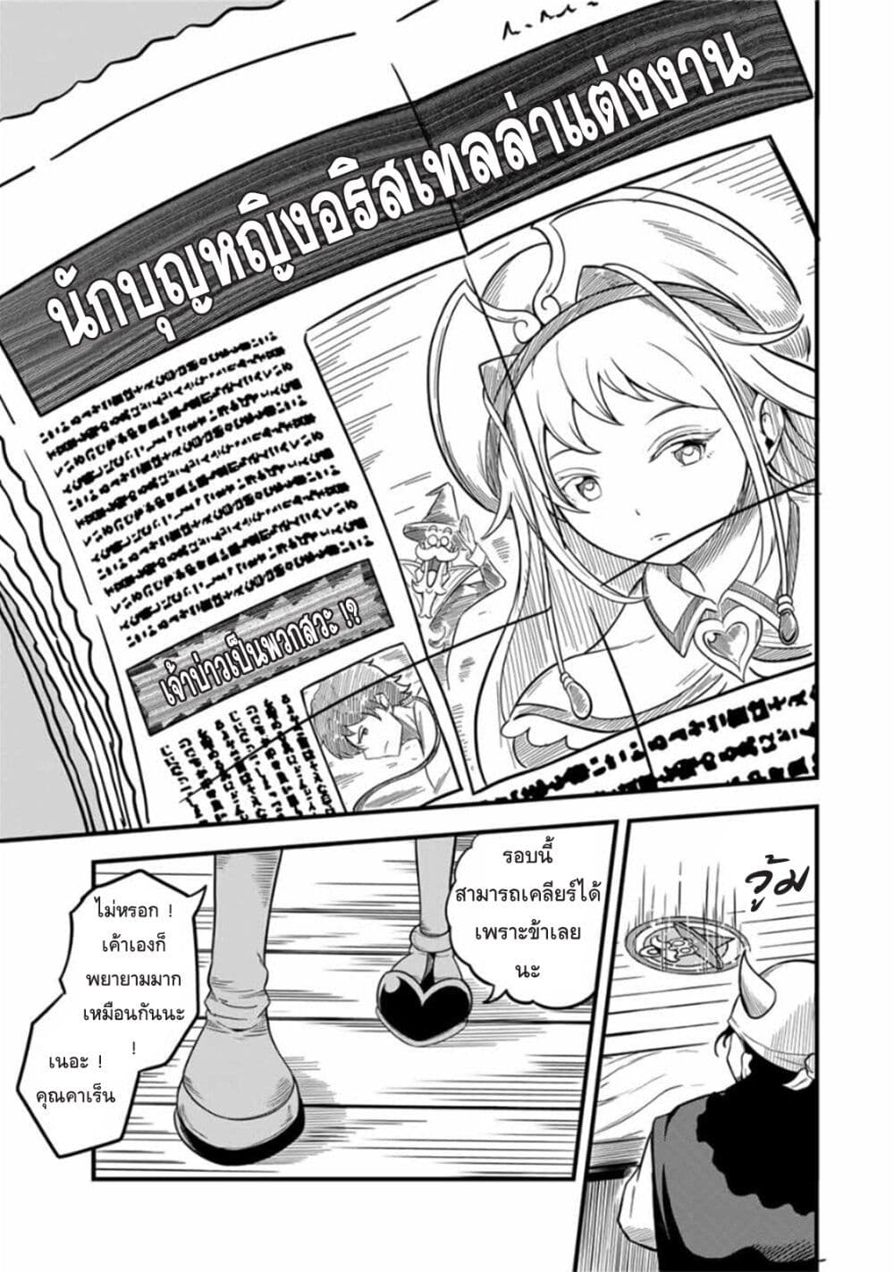 Ore, Party nukeru wa ga Kuchiguse no Skill Shukushou no D Rank Boukensha, Seijo to Kekkon Shite Yuusha Party ni Kanyuusuru Hame ni Naru page 3