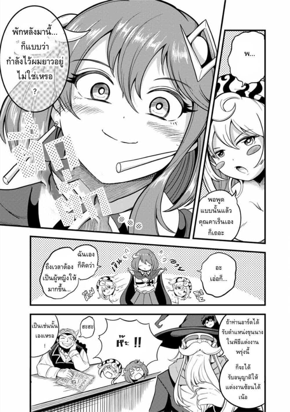 Ore, Party nukeru wa ga Kuchiguse no Skill Shukushou no D Rank Boukensha, Seijo to Kekkon Shite Yuusha Party ni Kanyuusuru Hame ni Naru page 5