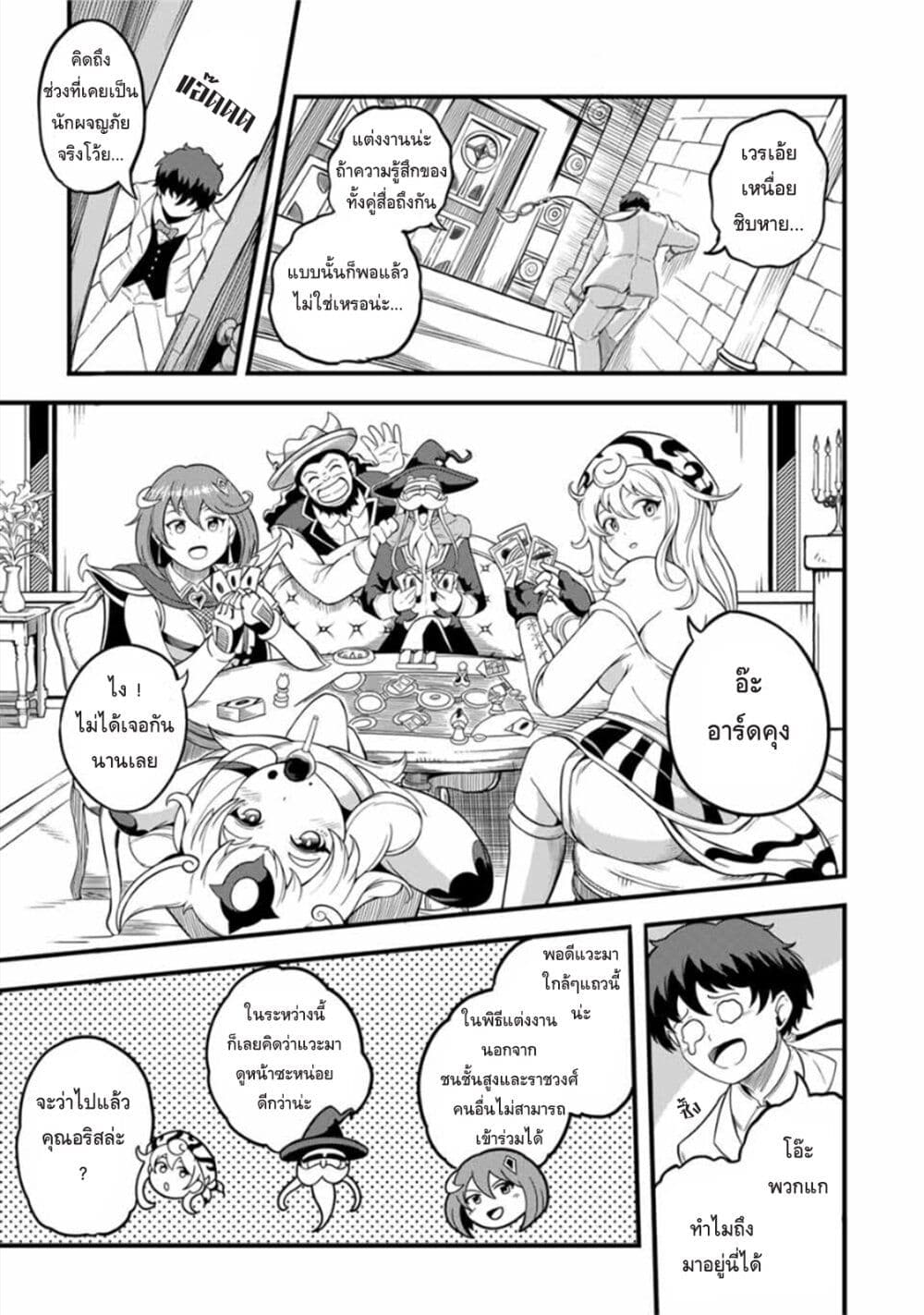 Ore, Party nukeru wa ga Kuchiguse no Skill Shukushou no D Rank Boukensha, Seijo to Kekkon Shite Yuusha Party ni Kanyuusuru Hame ni Naru page 9