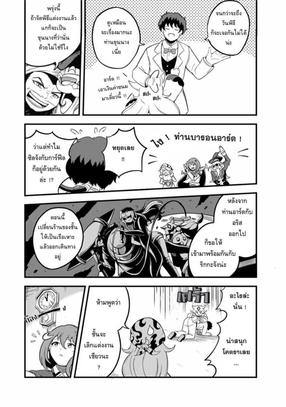 Ore, Party nukeru wa ga Kuchiguse no Skill Shukushou no D Rank Boukensha, Seijo to Kekkon Shite Yuusha Party ni Kanyuusuru Hame ni Naru page 10