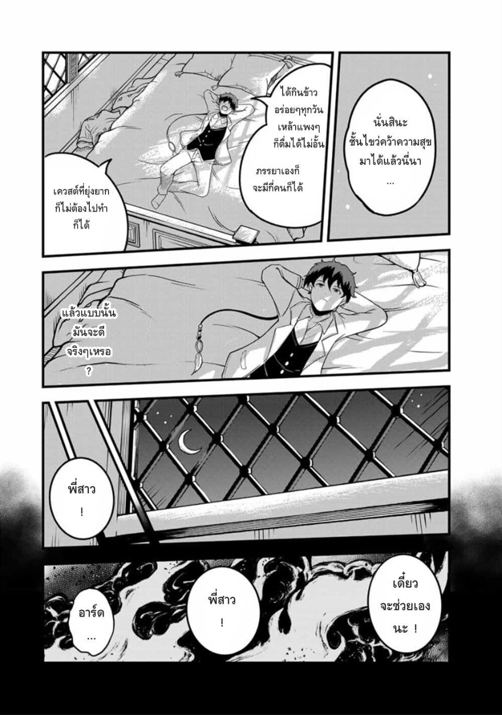 Ore, Party nukeru wa ga Kuchiguse no Skill Shukushou no D Rank Boukensha, Seijo to Kekkon Shite Yuusha Party ni Kanyuusuru Hame ni Naru page 12
