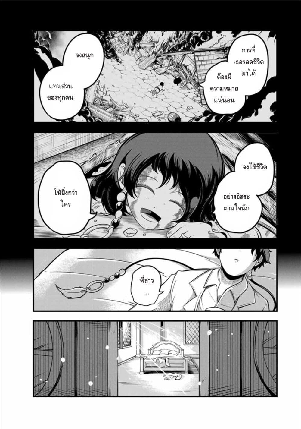 Ore, Party nukeru wa ga Kuchiguse no Skill Shukushou no D Rank Boukensha, Seijo to Kekkon Shite Yuusha Party ni Kanyuusuru Hame ni Naru page 13