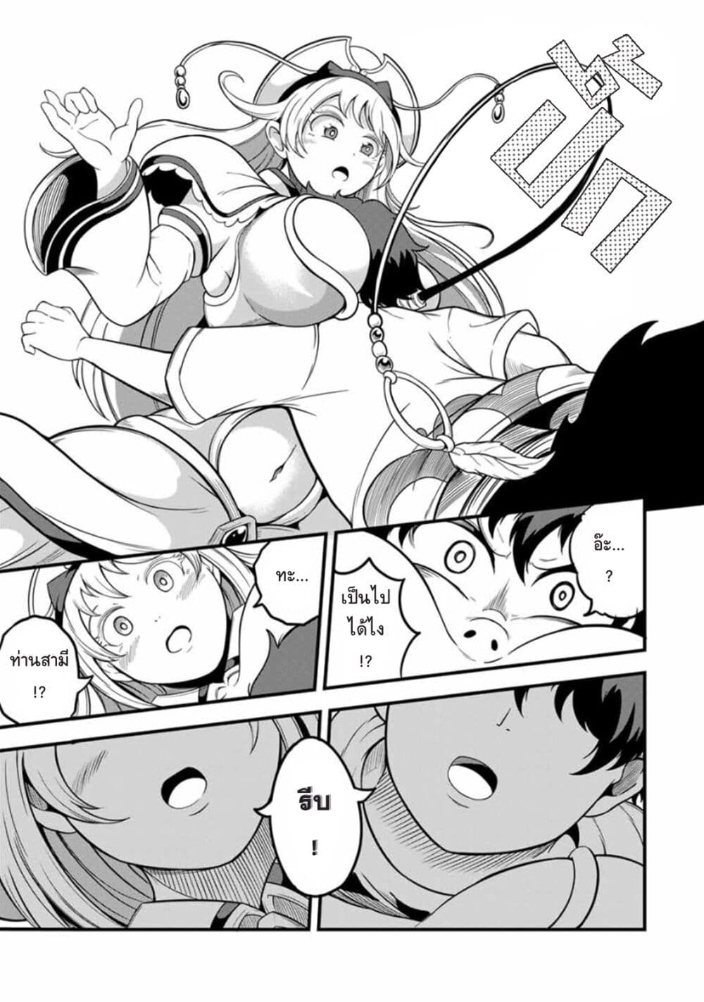 Ore, Party nukeru wa ga Kuchiguse no Skill Shukushou no D Rank Boukensha, Seijo to Kekkon Shite Yuusha Party ni Kanyuusuru Hame ni Naru page 15