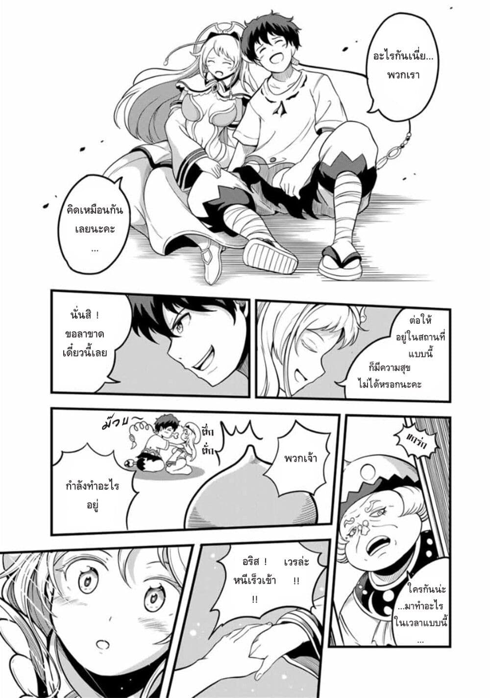 Ore, Party nukeru wa ga Kuchiguse no Skill Shukushou no D Rank Boukensha, Seijo to Kekkon Shite Yuusha Party ni Kanyuusuru Hame ni Naru page 17