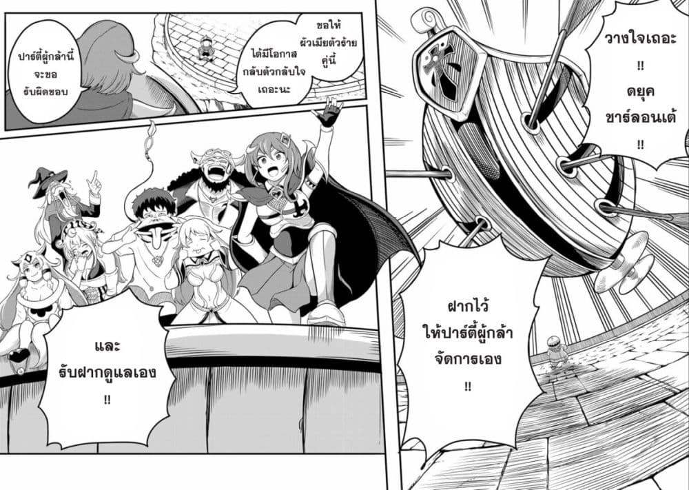 Ore, Party nukeru wa ga Kuchiguse no Skill Shukushou no D Rank Boukensha, Seijo to Kekkon Shite Yuusha Party ni Kanyuusuru Hame ni Naru page 21