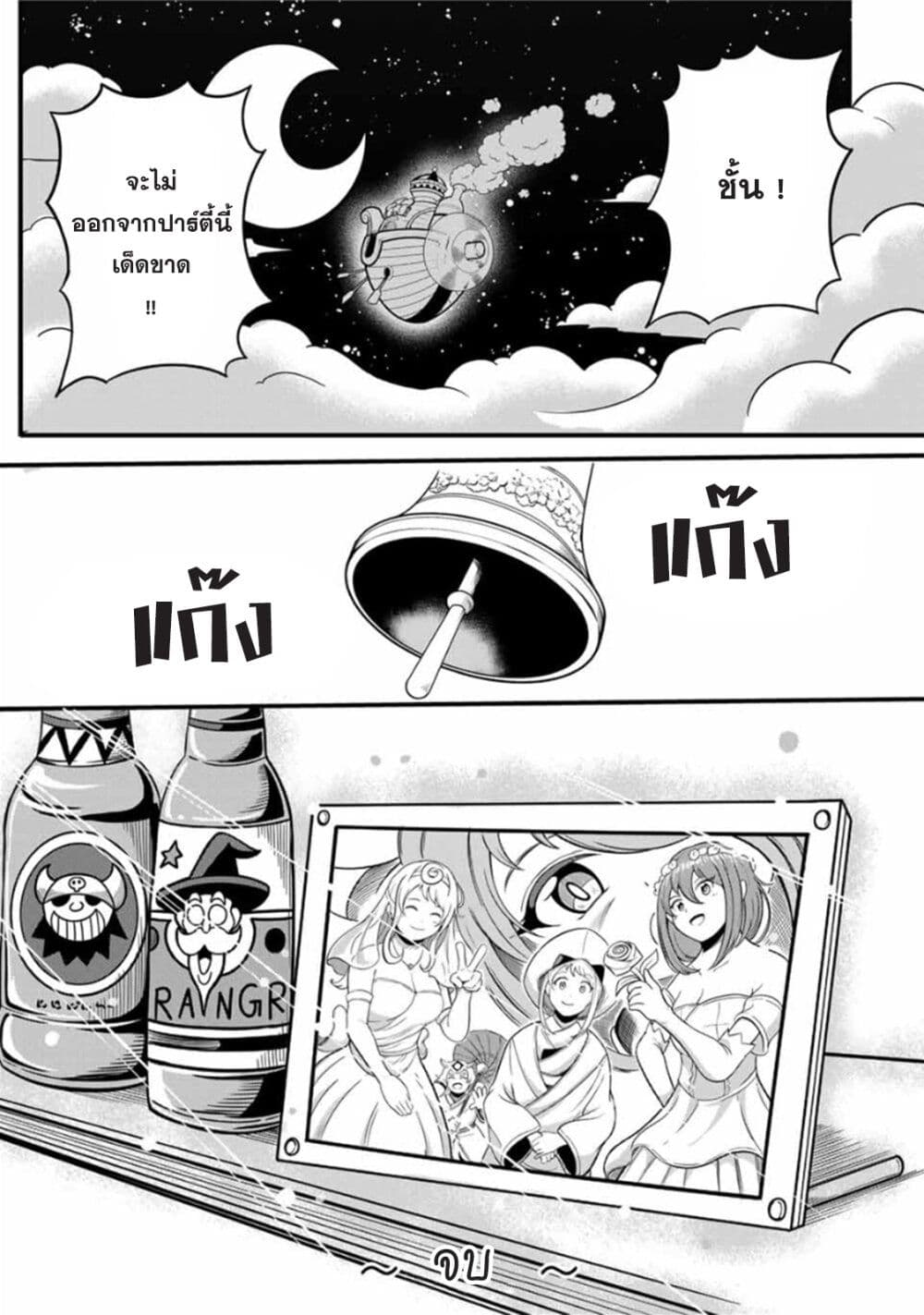 Ore, Party nukeru wa ga Kuchiguse no Skill Shukushou no D Rank Boukensha, Seijo to Kekkon Shite Yuusha Party ni Kanyuusuru Hame ni Naru page 23