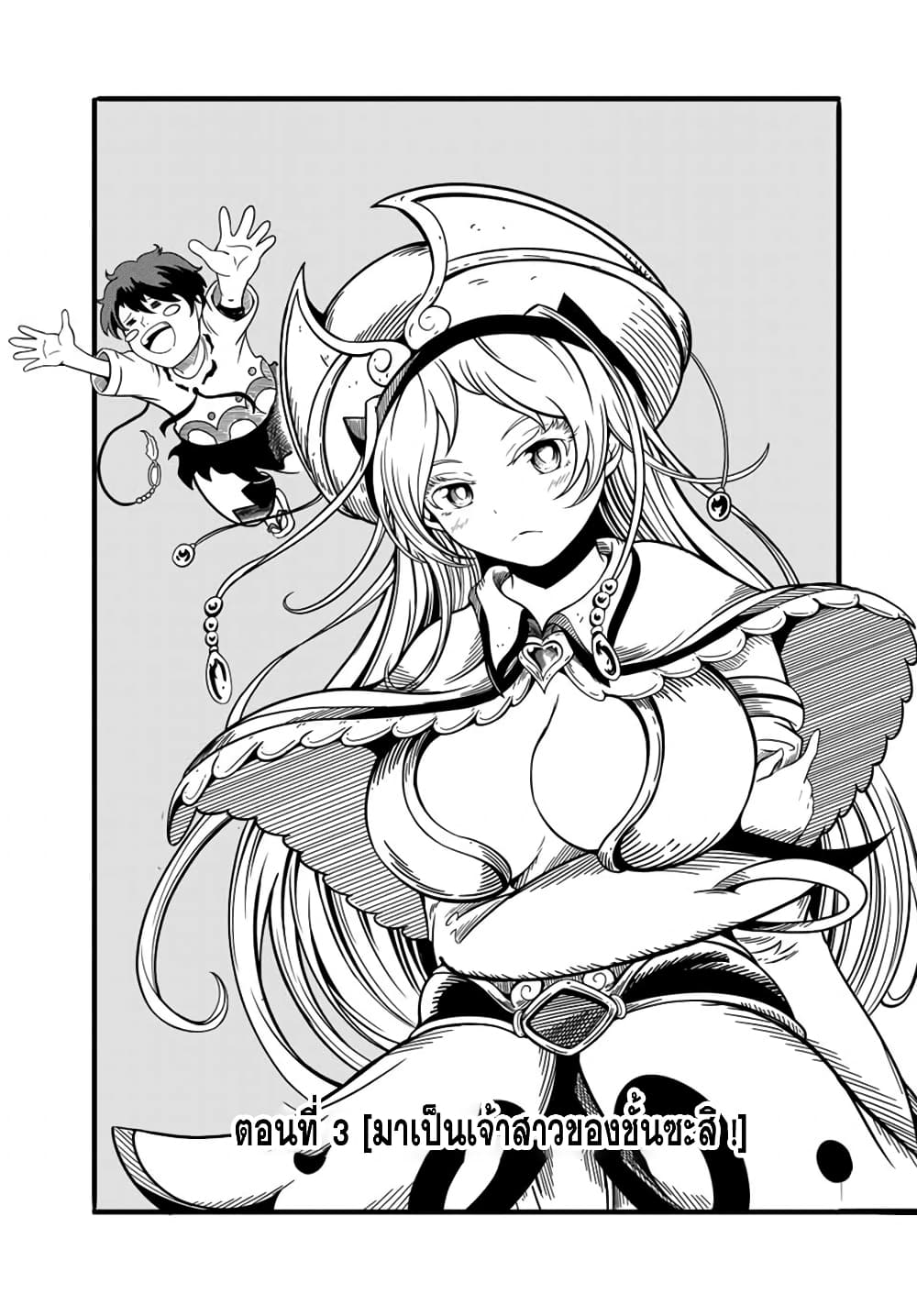 Ore, Party nukeru wa ga Kuchiguse no Skill Shukushou no D Rank Boukensha, Seijo to Kekkon Shite Yuusha Party ni Kanyuusuru Hame ni Naru page 1