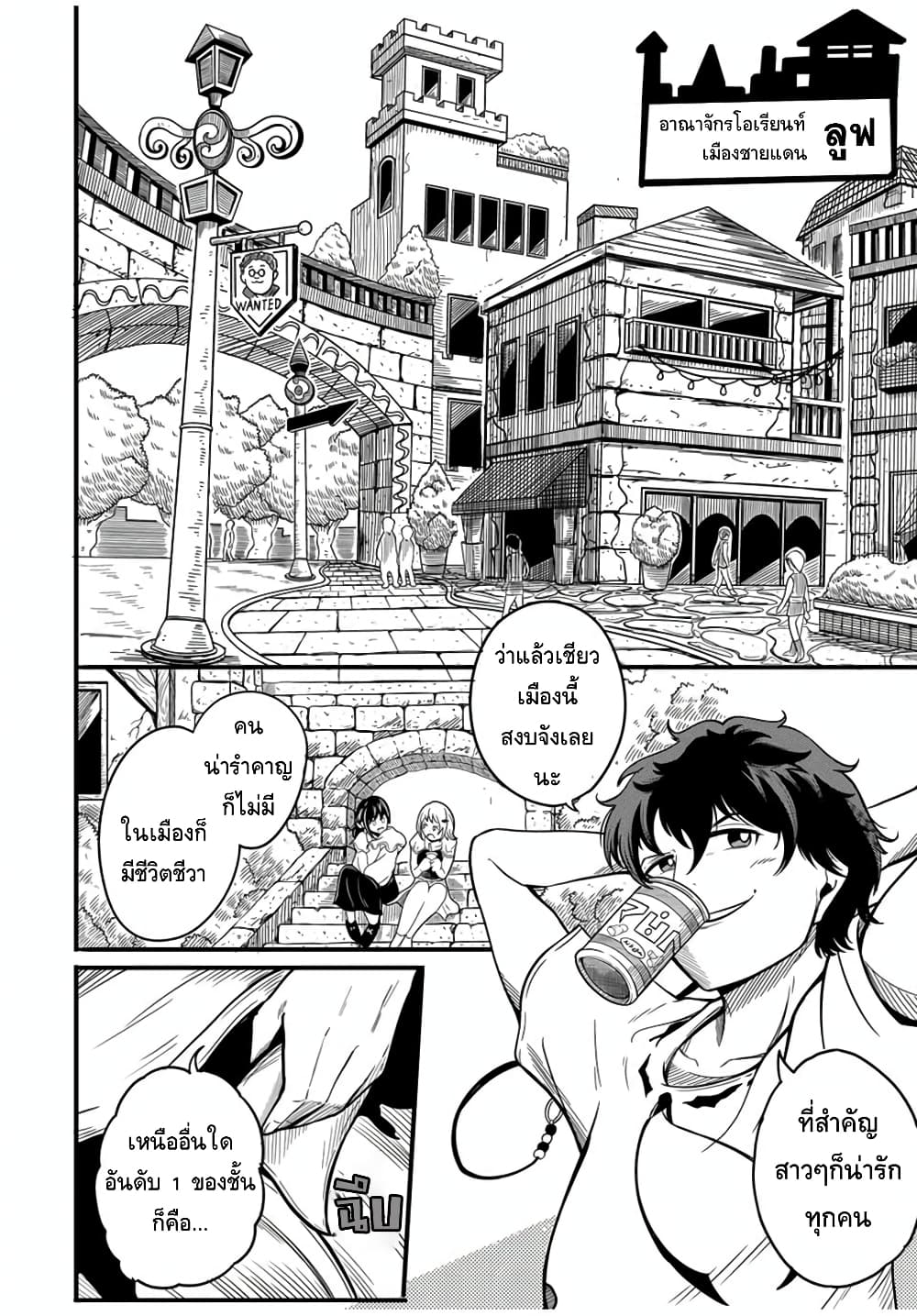 Ore, Party nukeru wa ga Kuchiguse no Skill Shukushou no D Rank Boukensha, Seijo to Kekkon Shite Yuusha Party ni Kanyuusuru Hame ni Naru page 2