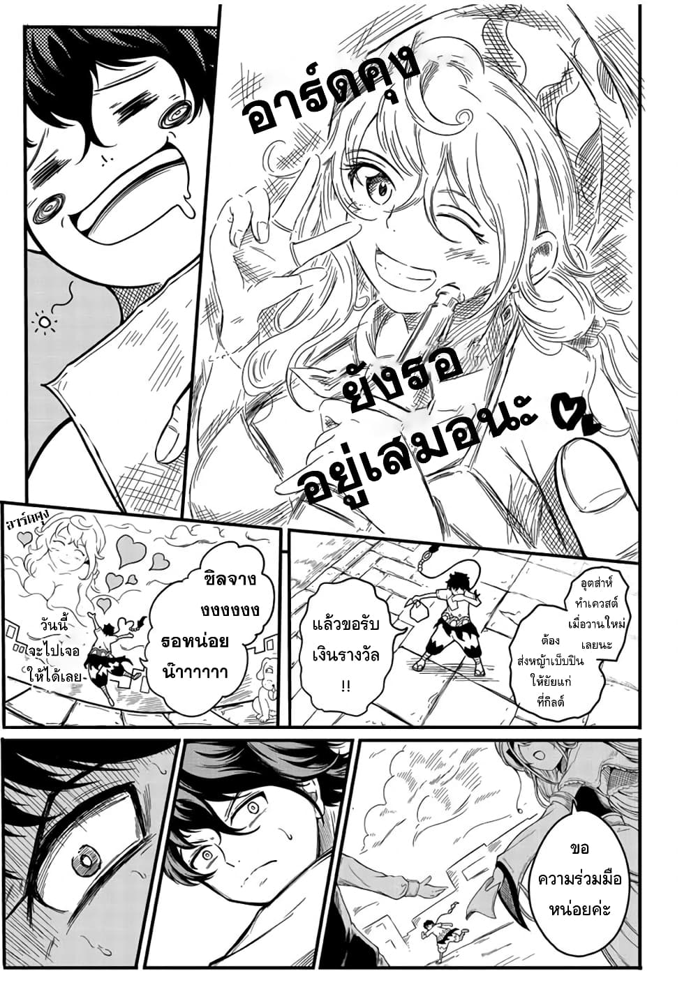 Ore, Party nukeru wa ga Kuchiguse no Skill Shukushou no D Rank Boukensha, Seijo to Kekkon Shite Yuusha Party ni Kanyuusuru Hame ni Naru page 3