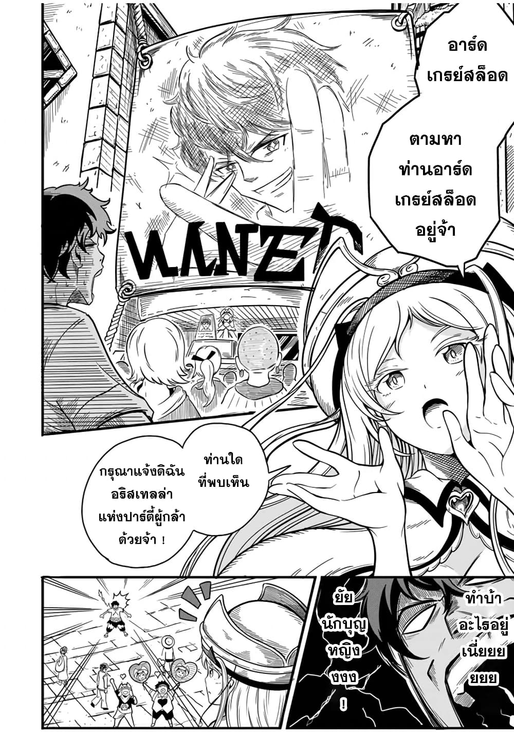 Ore, Party nukeru wa ga Kuchiguse no Skill Shukushou no D Rank Boukensha, Seijo to Kekkon Shite Yuusha Party ni Kanyuusuru Hame ni Naru page 4