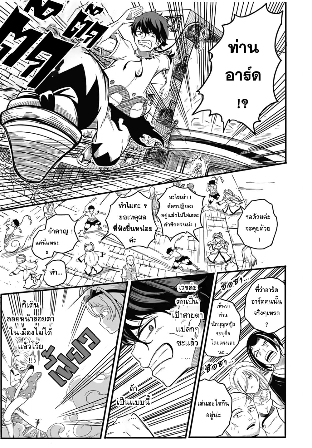 Ore, Party nukeru wa ga Kuchiguse no Skill Shukushou no D Rank Boukensha, Seijo to Kekkon Shite Yuusha Party ni Kanyuusuru Hame ni Naru page 5