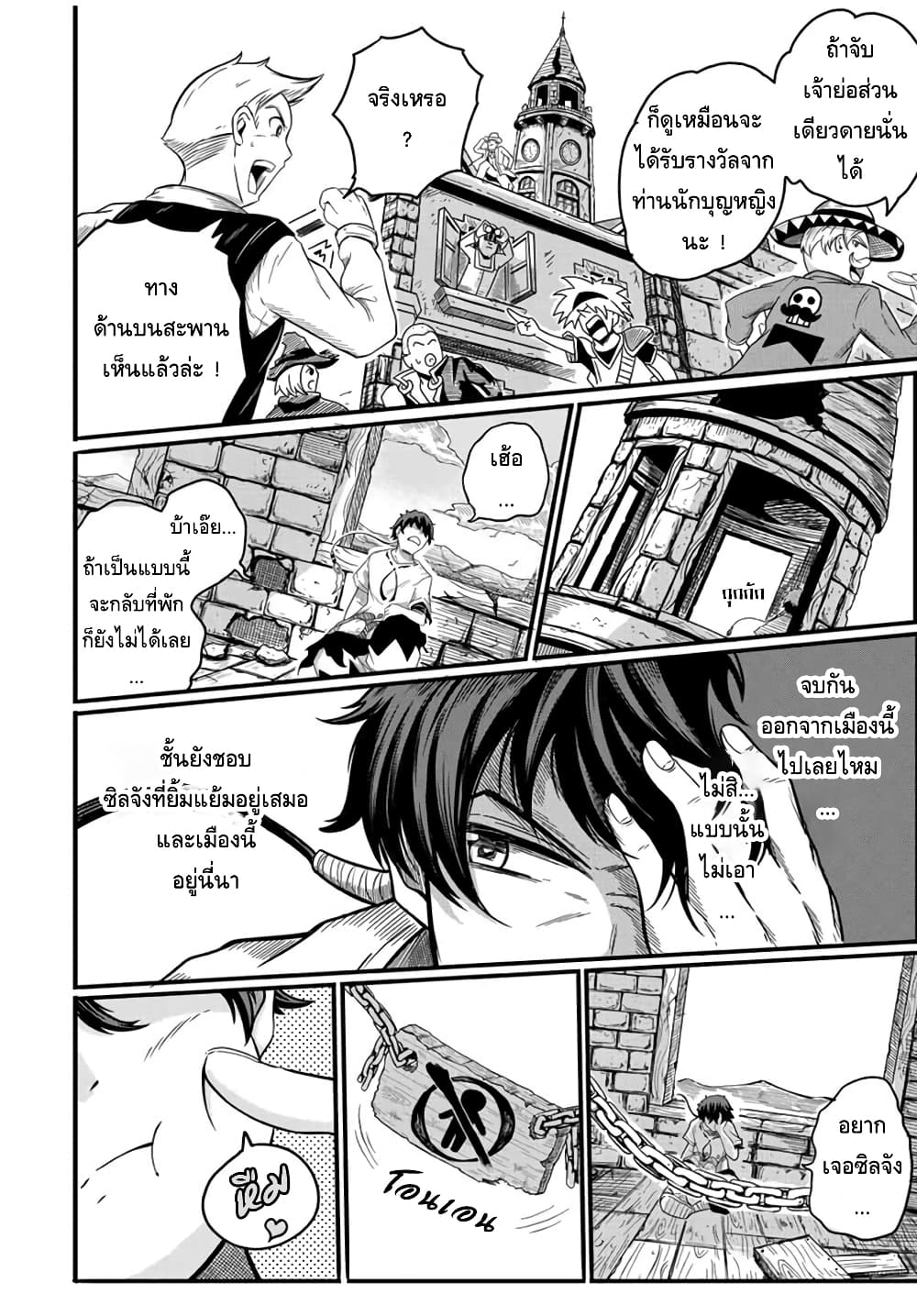 Ore, Party nukeru wa ga Kuchiguse no Skill Shukushou no D Rank Boukensha, Seijo to Kekkon Shite Yuusha Party ni Kanyuusuru Hame ni Naru page 6