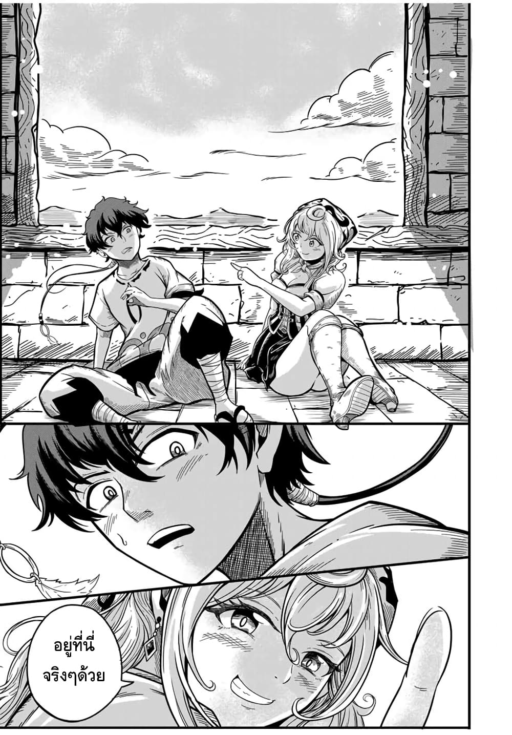 Ore, Party nukeru wa ga Kuchiguse no Skill Shukushou no D Rank Boukensha, Seijo to Kekkon Shite Yuusha Party ni Kanyuusuru Hame ni Naru page 7