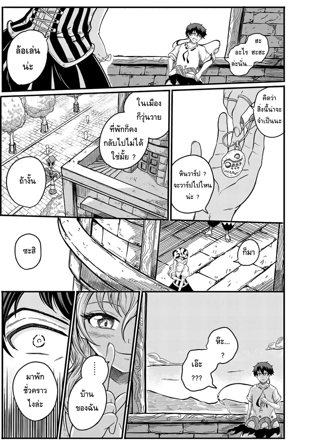 Ore, Party nukeru wa ga Kuchiguse no Skill Shukushou no D Rank Boukensha, Seijo to Kekkon Shite Yuusha Party ni Kanyuusuru Hame ni Naru page 9