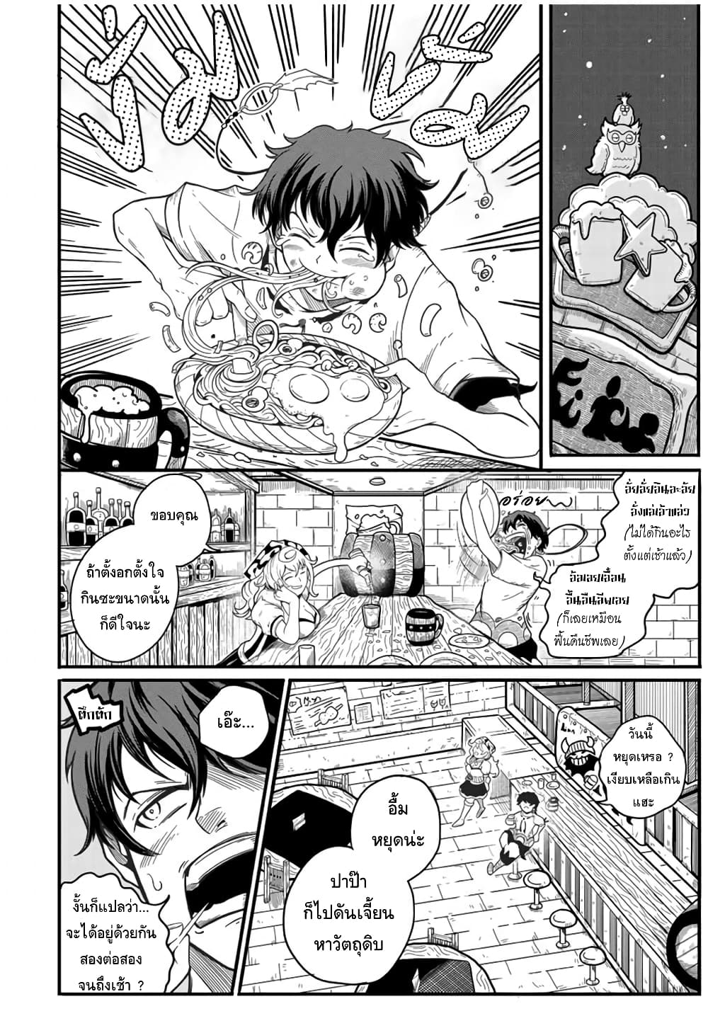 Ore, Party nukeru wa ga Kuchiguse no Skill Shukushou no D Rank Boukensha, Seijo to Kekkon Shite Yuusha Party ni Kanyuusuru Hame ni Naru page 10