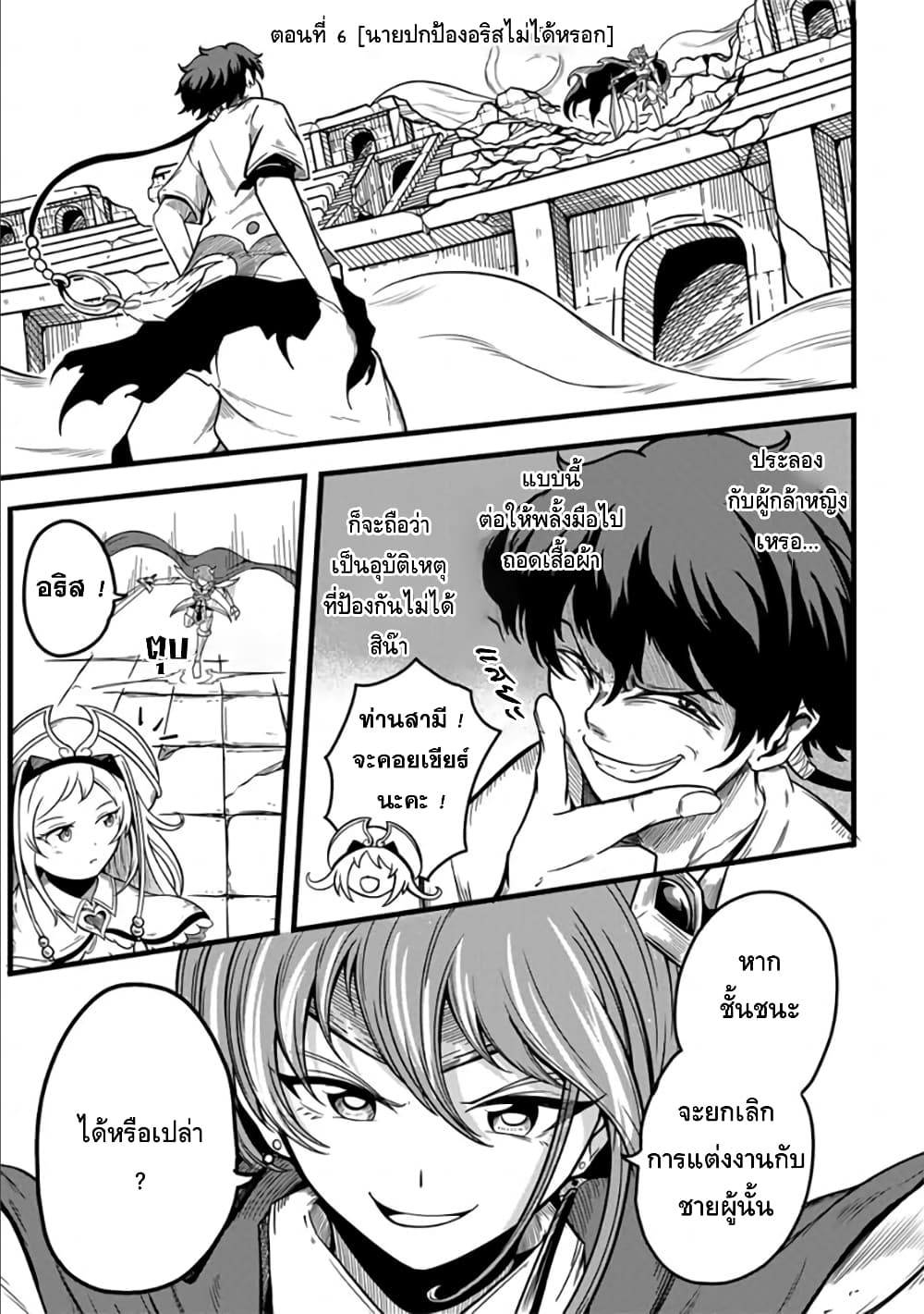 Ore, Party nukeru wa ga Kuchiguse no Skill Shukushou no D Rank Boukensha, Seijo to Kekkon Shite Yuusha Party ni Kanyuusuru Hame ni Naru page 1