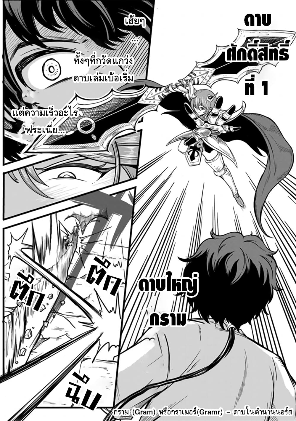 Ore, Party nukeru wa ga Kuchiguse no Skill Shukushou no D Rank Boukensha, Seijo to Kekkon Shite Yuusha Party ni Kanyuusuru Hame ni Naru page 3