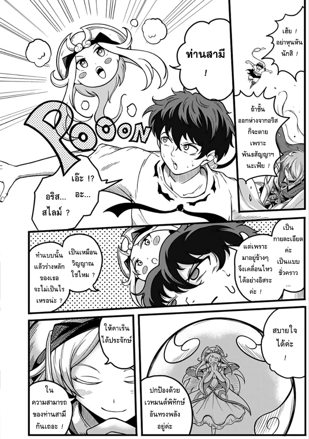 Ore, Party nukeru wa ga Kuchiguse no Skill Shukushou no D Rank Boukensha, Seijo to Kekkon Shite Yuusha Party ni Kanyuusuru Hame ni Naru page 4