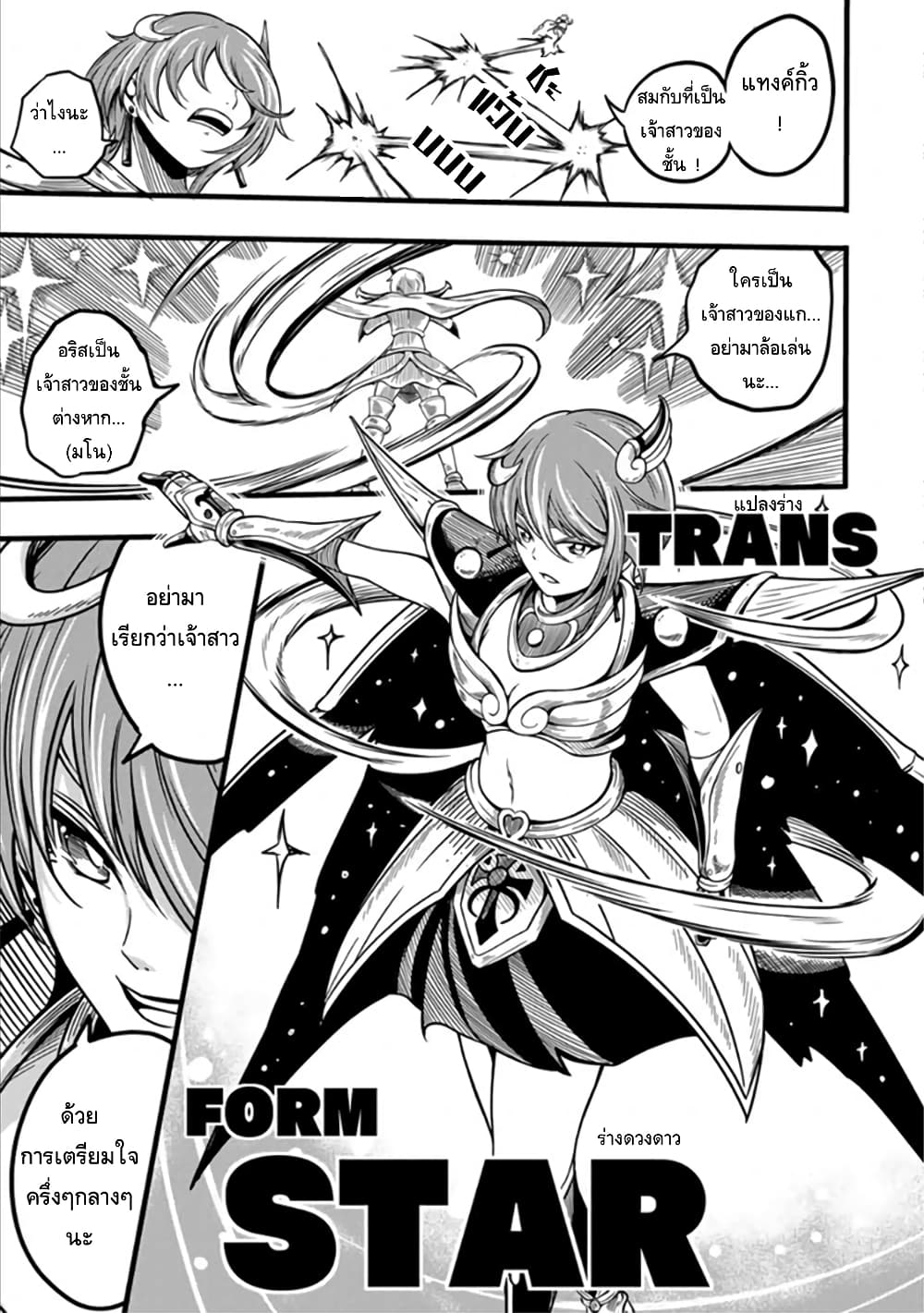 Ore, Party nukeru wa ga Kuchiguse no Skill Shukushou no D Rank Boukensha, Seijo to Kekkon Shite Yuusha Party ni Kanyuusuru Hame ni Naru page 5