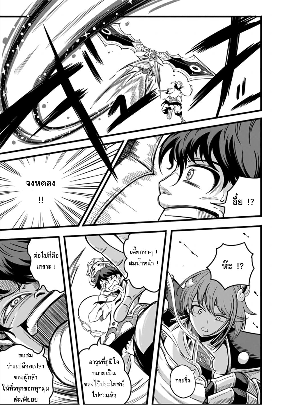 Ore, Party nukeru wa ga Kuchiguse no Skill Shukushou no D Rank Boukensha, Seijo to Kekkon Shite Yuusha Party ni Kanyuusuru Hame ni Naru page 7