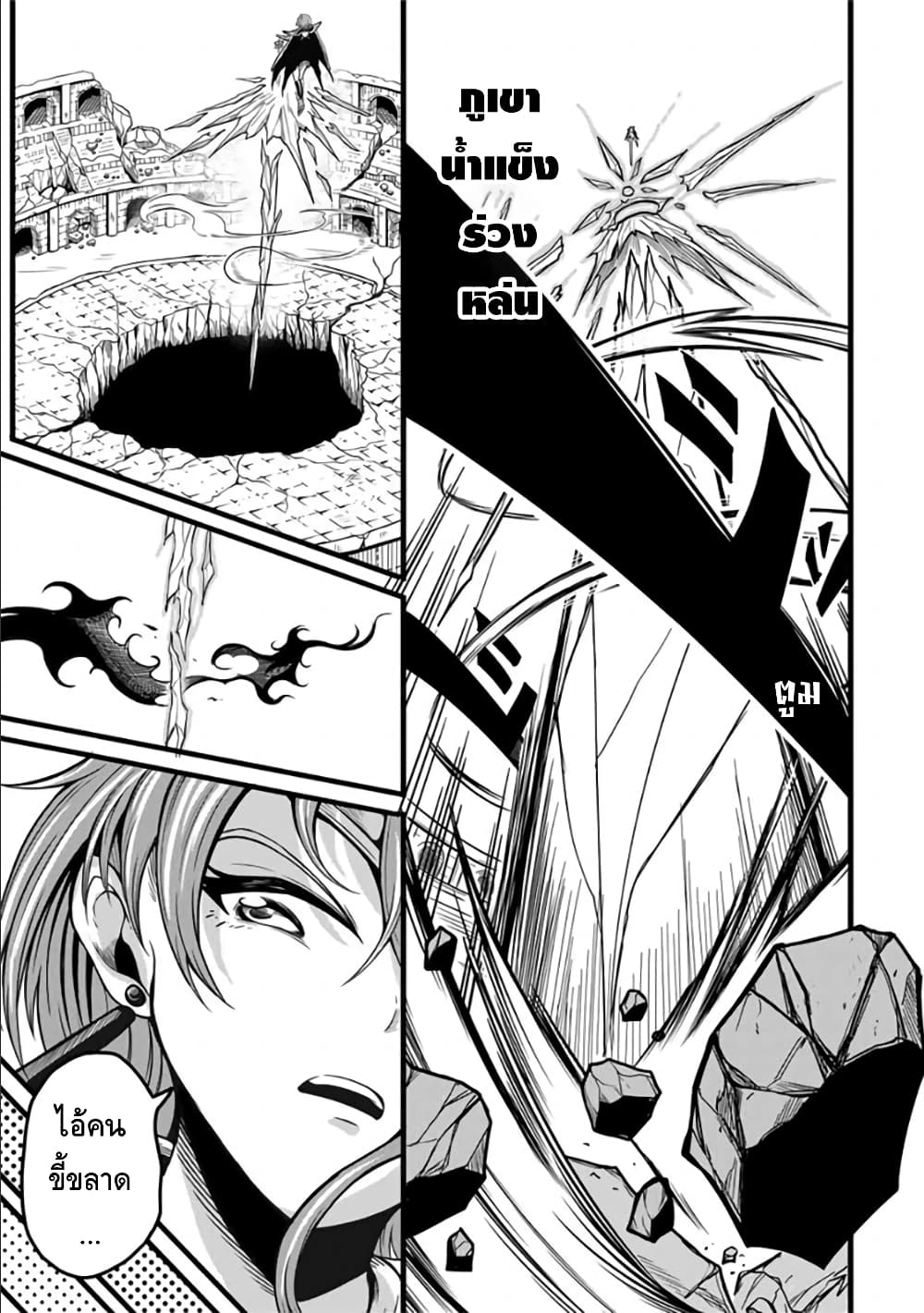 Ore, Party nukeru wa ga Kuchiguse no Skill Shukushou no D Rank Boukensha, Seijo to Kekkon Shite Yuusha Party ni Kanyuusuru Hame ni Naru page 9