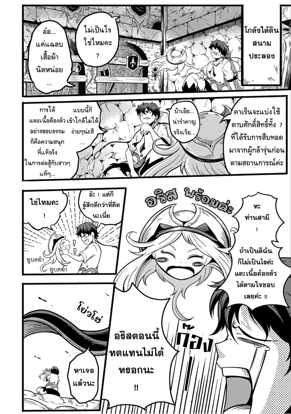 Ore, Party nukeru wa ga Kuchiguse no Skill Shukushou no D Rank Boukensha, Seijo to Kekkon Shite Yuusha Party ni Kanyuusuru Hame ni Naru page 10