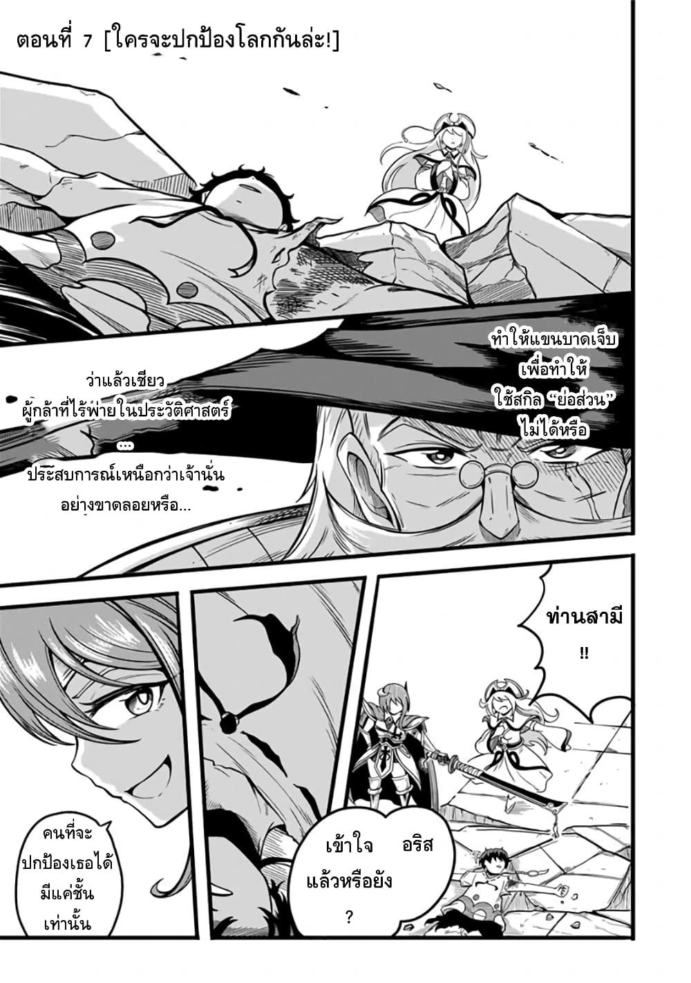 Ore, Party nukeru wa ga Kuchiguse no Skill Shukushou no D Rank Boukensha, Seijo to Kekkon Shite Yuusha Party ni Kanyuusuru Hame ni Naru page 1