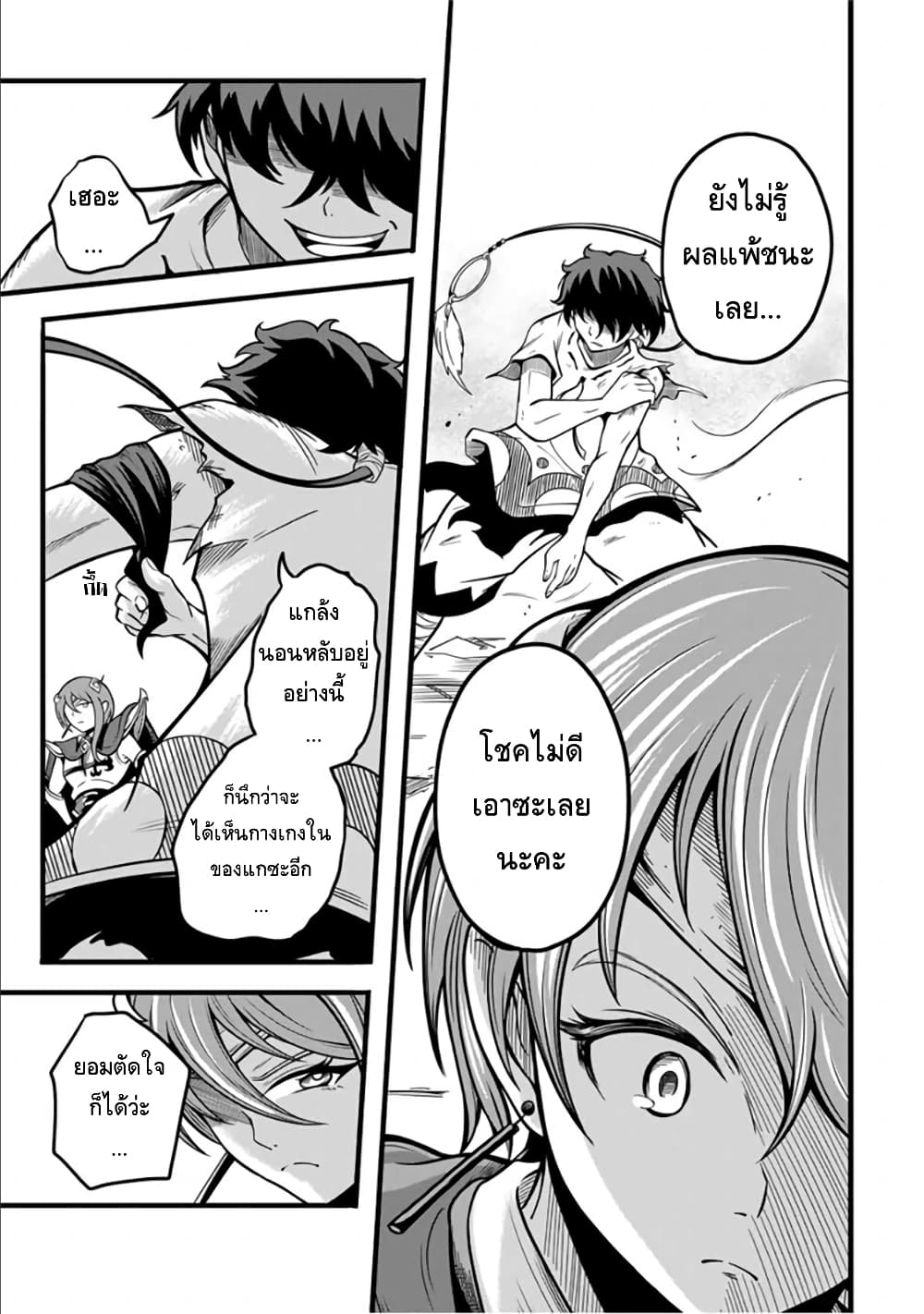 Ore, Party nukeru wa ga Kuchiguse no Skill Shukushou no D Rank Boukensha, Seijo to Kekkon Shite Yuusha Party ni Kanyuusuru Hame ni Naru page 3