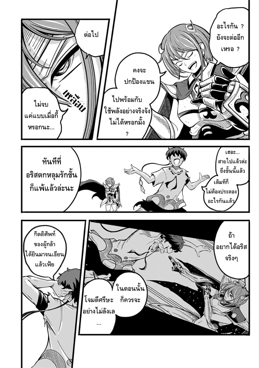 Ore, Party nukeru wa ga Kuchiguse no Skill Shukushou no D Rank Boukensha, Seijo to Kekkon Shite Yuusha Party ni Kanyuusuru Hame ni Naru page 4