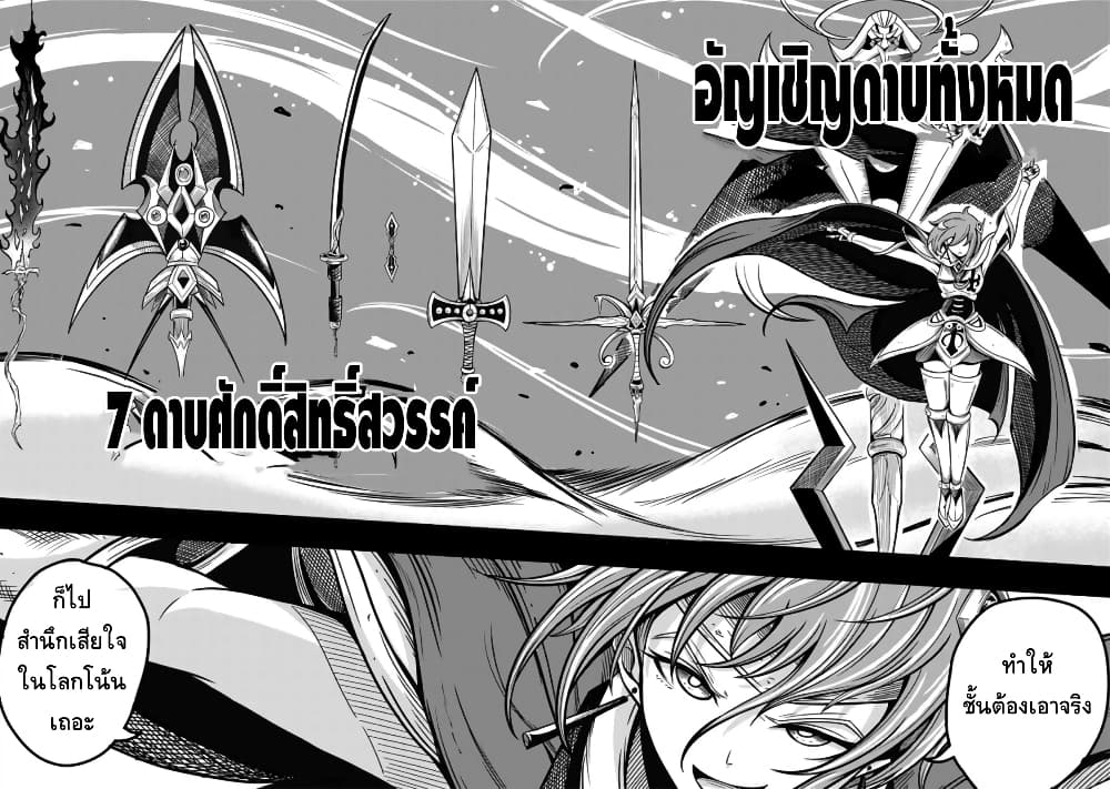 Ore, Party nukeru wa ga Kuchiguse no Skill Shukushou no D Rank Boukensha, Seijo to Kekkon Shite Yuusha Party ni Kanyuusuru Hame ni Naru page 6