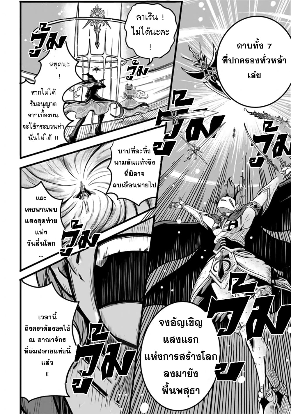 Ore, Party nukeru wa ga Kuchiguse no Skill Shukushou no D Rank Boukensha, Seijo to Kekkon Shite Yuusha Party ni Kanyuusuru Hame ni Naru page 7
