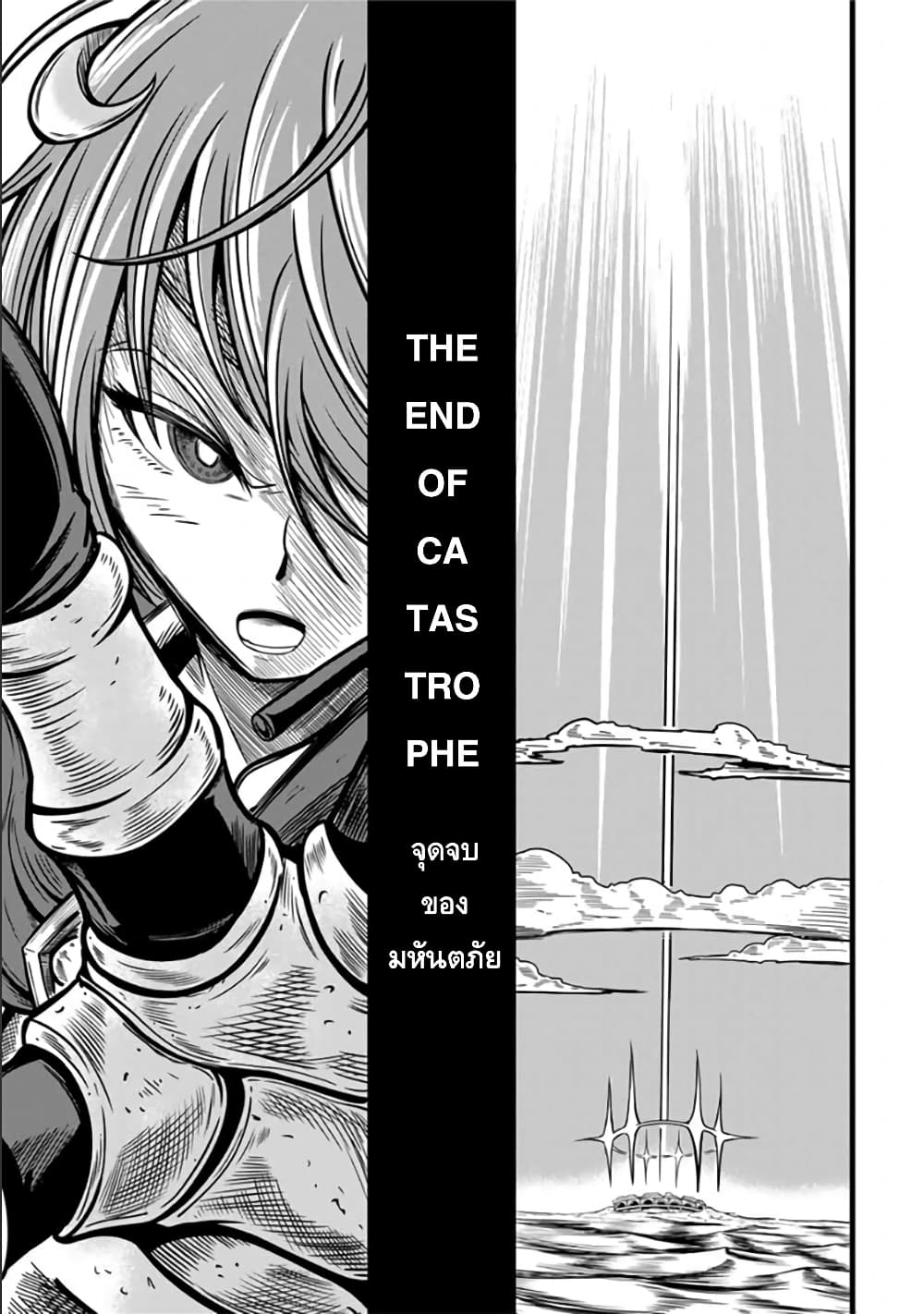Ore, Party nukeru wa ga Kuchiguse no Skill Shukushou no D Rank Boukensha, Seijo to Kekkon Shite Yuusha Party ni Kanyuusuru Hame ni Naru page 8