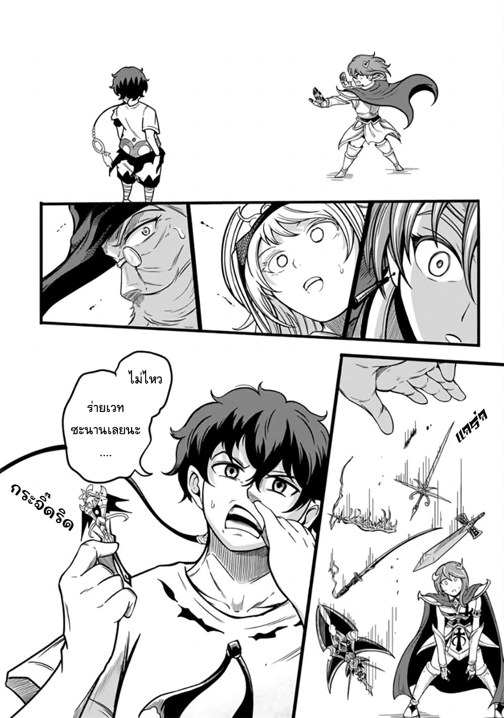 Ore, Party nukeru wa ga Kuchiguse no Skill Shukushou no D Rank Boukensha, Seijo to Kekkon Shite Yuusha Party ni Kanyuusuru Hame ni Naru page 9